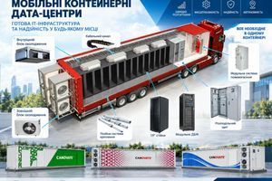 Мобільні контейнерні дата-центри CANOVATE &mdash; тепер в Україні від ASI фото