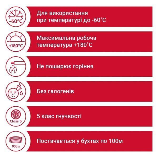 Провід SiF 1X1 червоний 10010025 фото