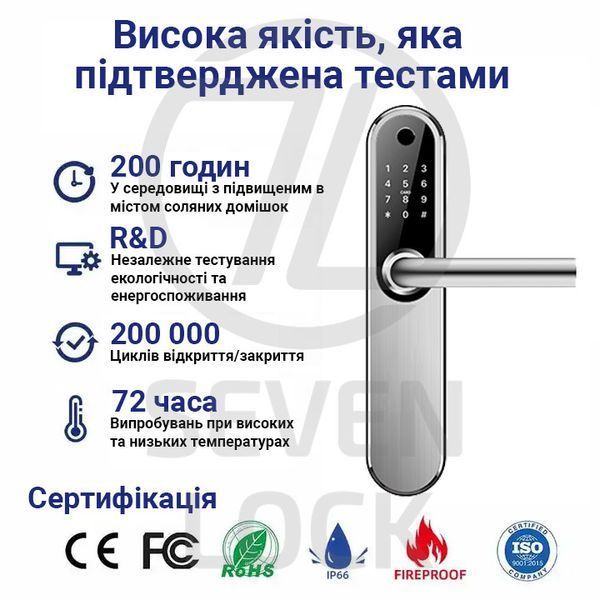 Розумний дверний біометричний замок SEVEN LOCK SL-7768BF (85мм) silver (без врізної частини) SL7768BF(85)s фото